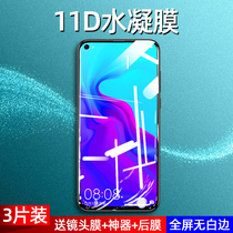 Cool Xiaohua is nova4 tempered water coagulation film nova4e full screen coverage of anti-blue mobile phone film nova4 original full package without white edge surface protective film HD anti-fingerprint front and rear screen Preservation Film