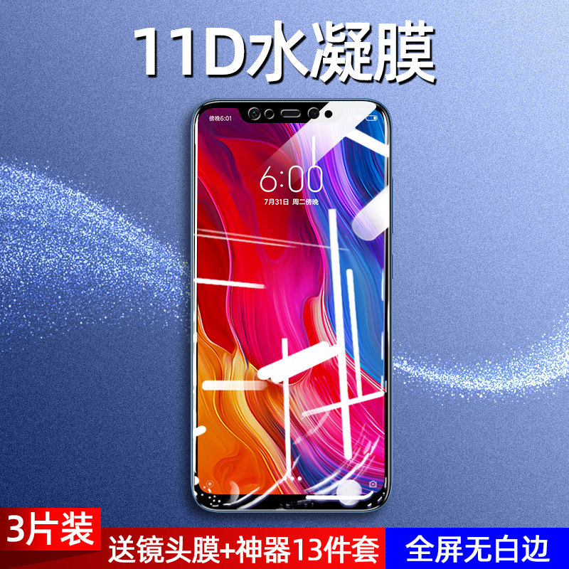 Applicable Xiaomi 8 Steel Condensed Film Youthful Version Xiaomi 8se Full Screen Cover without white edge mobile phone protective film Eight Exploring version Anti-Blu-ray Anti-fingerprint nano-curved Full Screen Game Special Single-hole