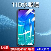 Cool Xiao glory v20 tempered film v20 water coagulation film full screen cover mobile phone film glory v20 anti blue light anti fingerprint original surface full package without white edge nano mobile phone screen protection film