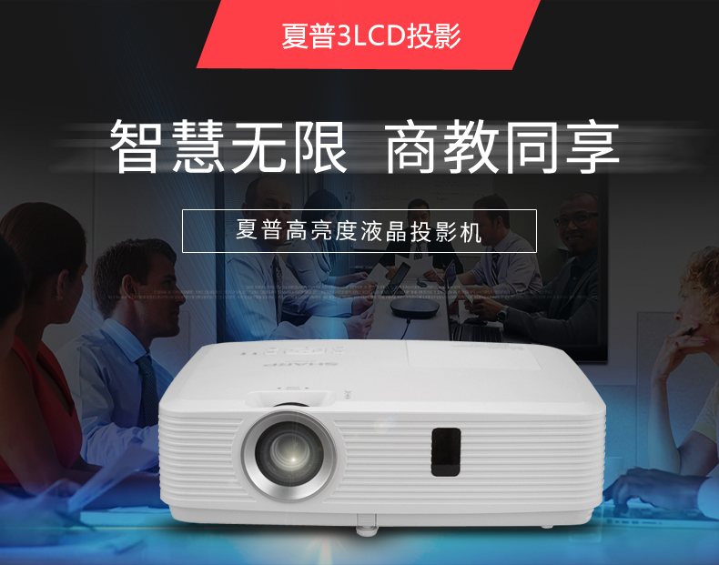 Hội nghị văn phòng máy chiếu Sharp ER30LXA HD bảng trắng điện tử giảng dạy máy chiếu KTV - Máy chiếu