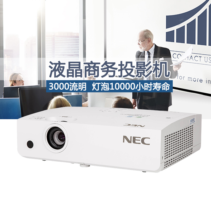 NEC CA4200X projector office projector home teaching high-definition commercial training daytime direct throw 100 inches