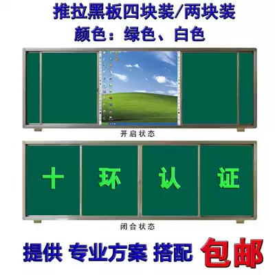 Lanbest green board four pieces two pieces of electronic whiteboard push-pull black board touch screen TV teaching All