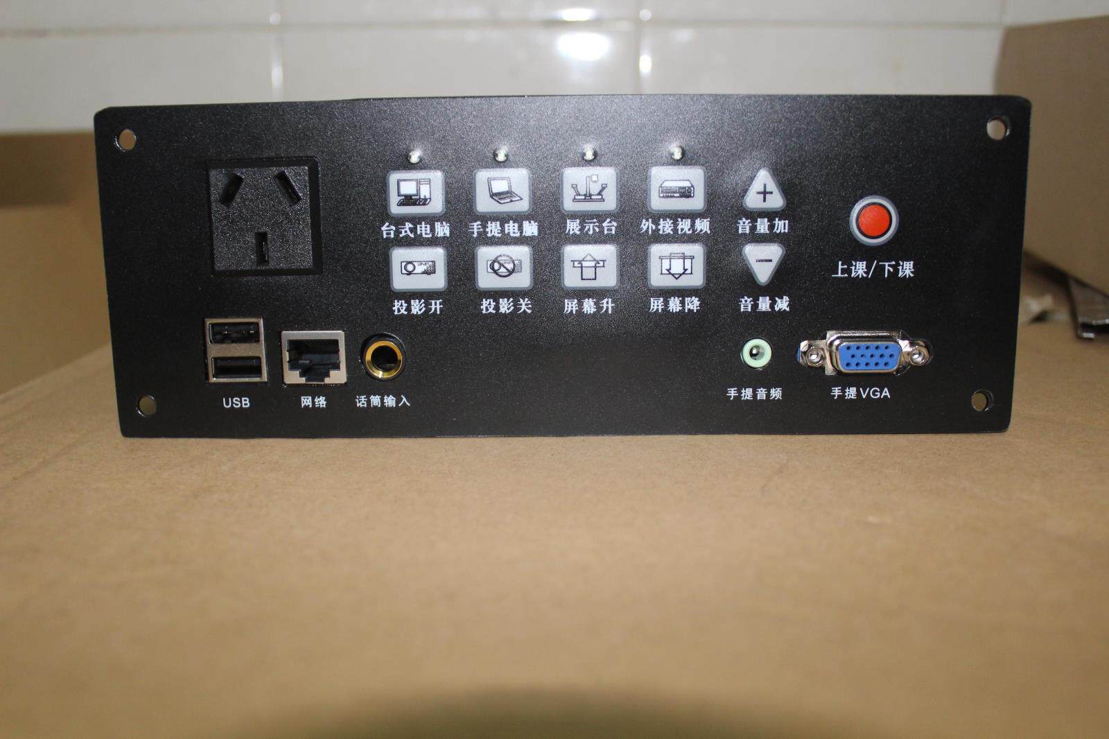 Multimedia central control intelligent control system physical booth lectern projector teaching conference controller