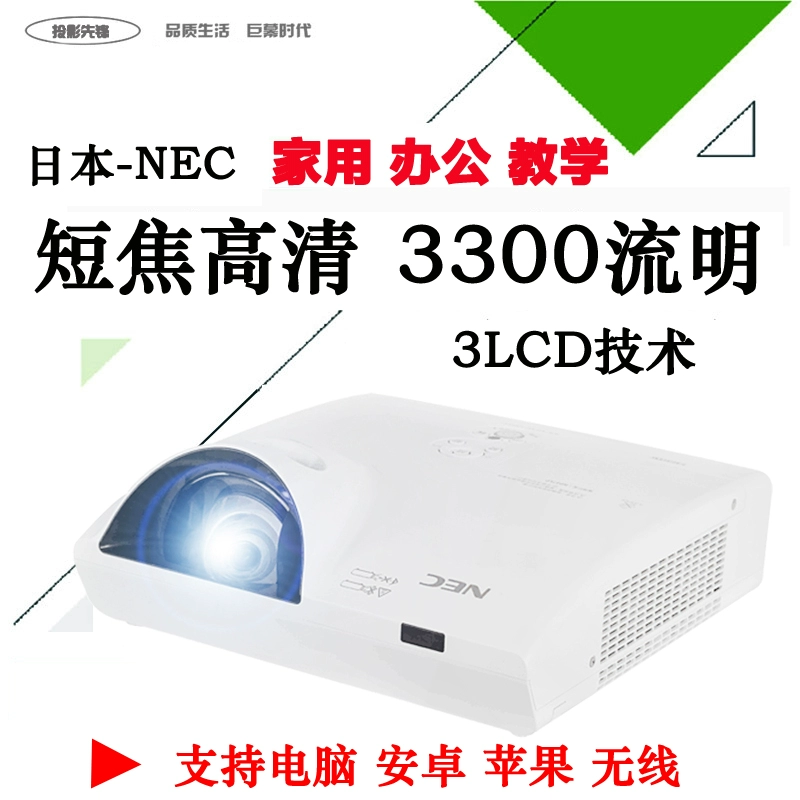 Máy chiếu NEC CK4155X / 4055X HD Ném ngắn Văn phòng Bảng điện tử Dạy học Máy chiếu 3LCD - Máy chiếu