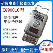 KG9001C HLC HD and LCM sensor