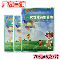 Come Xingyuan Disposable Infusion Warmé Bag Chauffage Warmé Up Warmer Patch Plus Bag 300 Boîtes