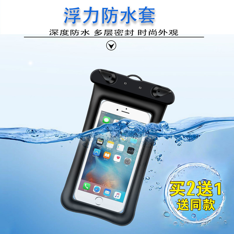 Mobile phone waterproof bag diving mobile phone protective cover touch screen universal swimming waterproof mobile phone case hanging neck dustproof bag Apple Huawei