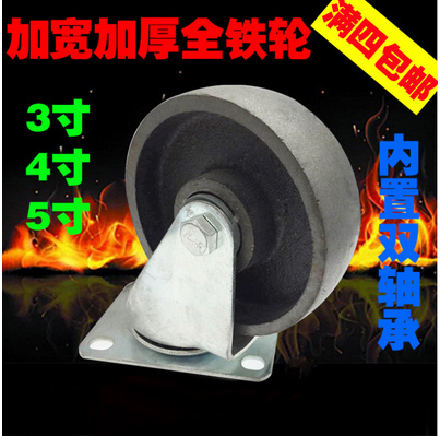 3 inch all-iron heavy universal wheel 4 inch cast iron load-bearing wheel High temperature caster bearing iron wheel cart industrial wheel