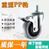 Houde caster 5 inch 4 inch 3 inch screw universal wheel M12*25 rod wheel Steering wheel Brake wheel Screw tooth wheel