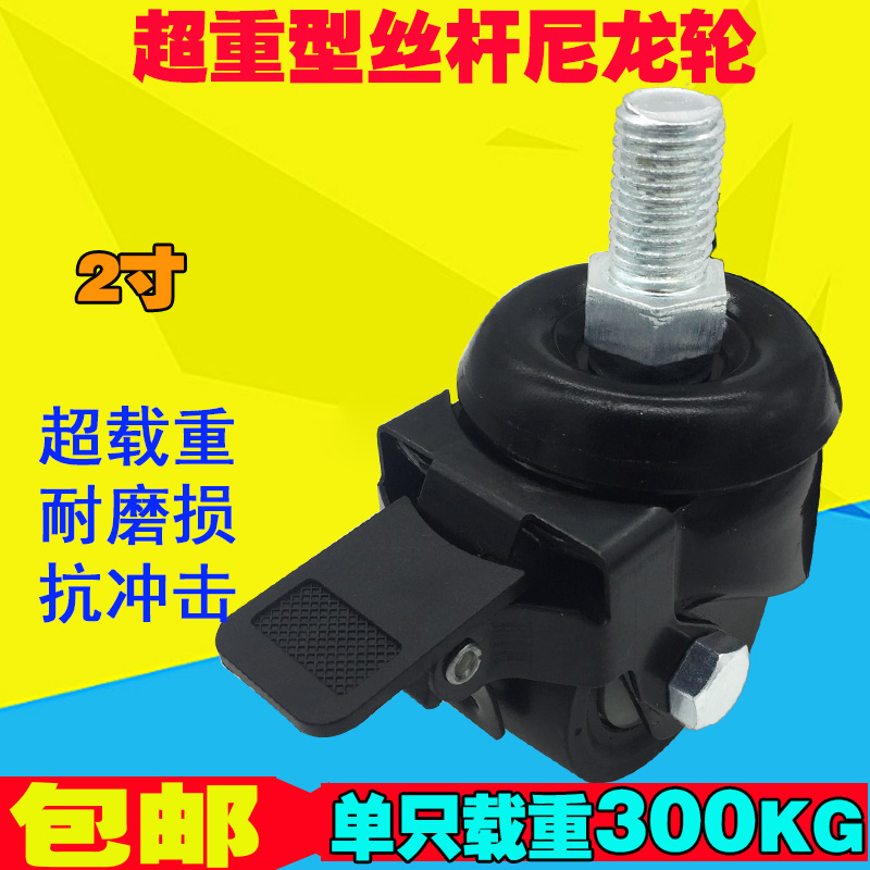 M16 screw 2 inch heavy duty caster Screw universal wheel Screw tooth wheel Load bearing wheel Equipment machine wheel Load wheel