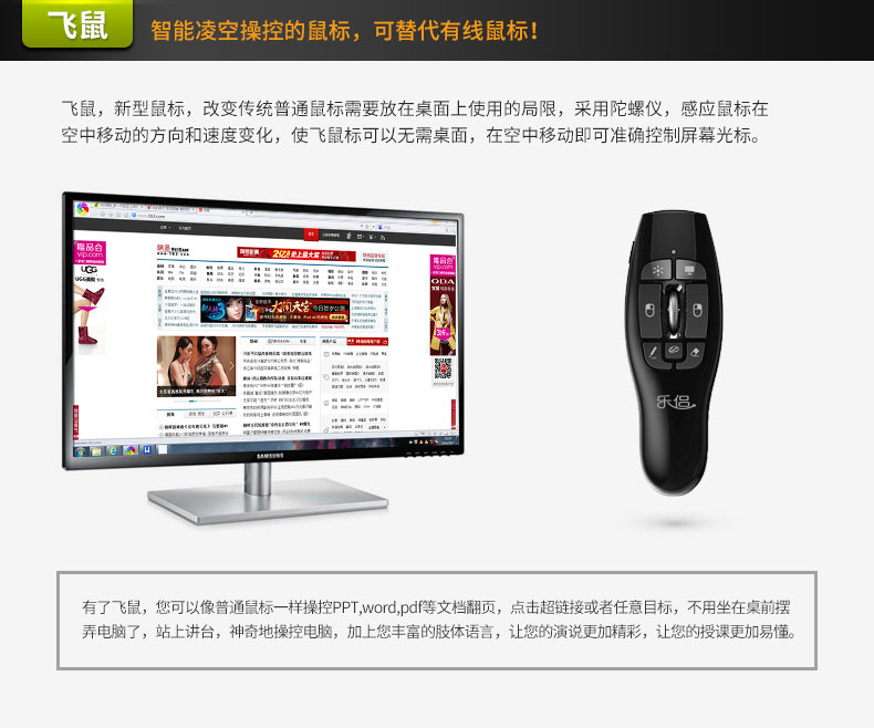 Telecommande - pointeur laser - Ref 384138 Image 7