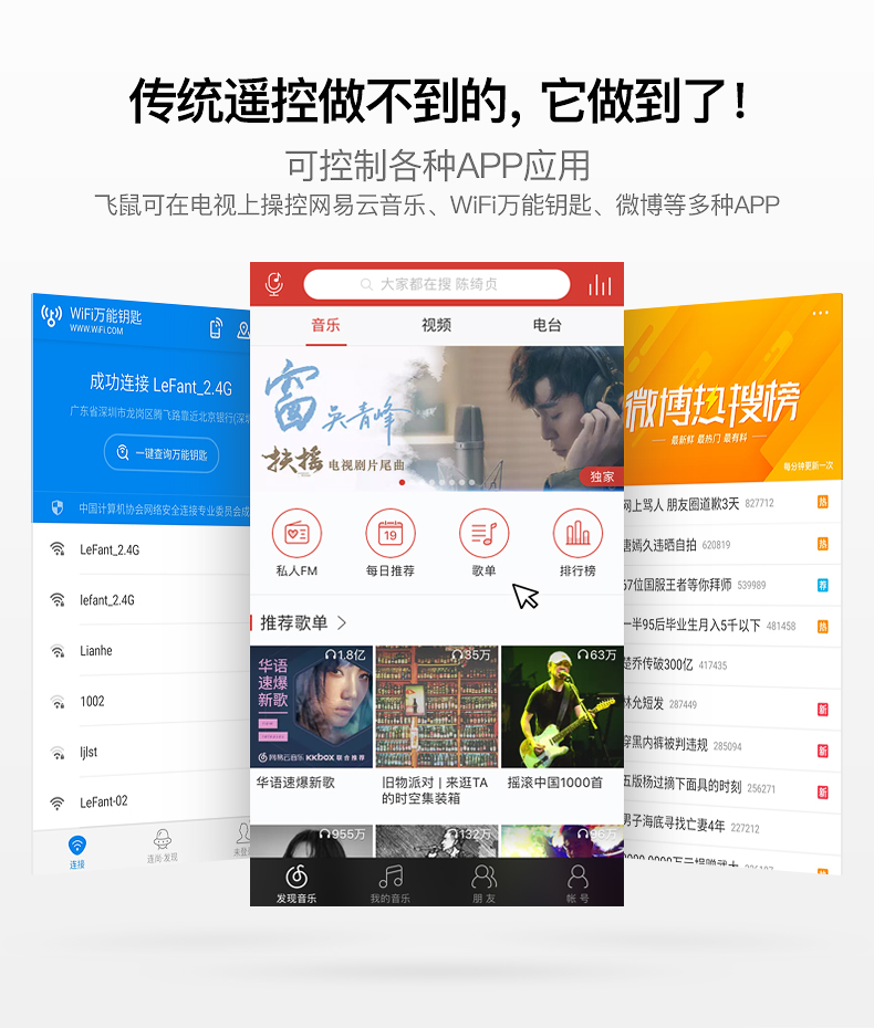 Trò chơi Somatosensory điều khiển chuột thông minh Điều khiển từ xa thông minh Hỗ trợ máy tính Hộp TV Magician Android Hộp USB miễn phí - TV tivi 100 inch