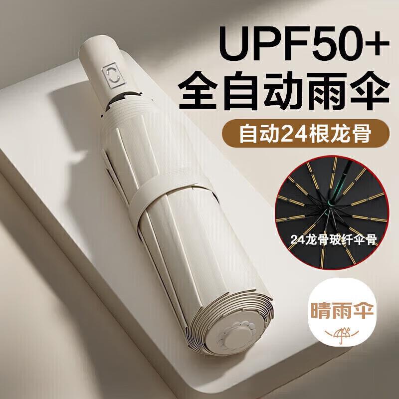 Bahaibird 24-Bone Fully Automatic Dual-Use Umbrella for Sun and Rain 70% off Sunshade Uv Protection Large Portable Umbrella for Women