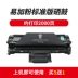 Chỉ thích hợp cho hộp mực Fuji Xerox PE220 Hộp mực máy in WorkCentre PE220 Xerox PE220 dễ dàng thêm bột 013R00621 sao chép mực in tất cả trong một máy - Hộp mực Hộp mực