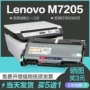 Chỉ áp dụng máy in Lenovo M7205 hộp mực dễ dàng để thêm hộp mực bột trống trống máy in mực máy in trống 7205 bộ phụ kiện quét laser đa chức năng bộ phụ kiện - Hộp mực hộp mực canon 6200d