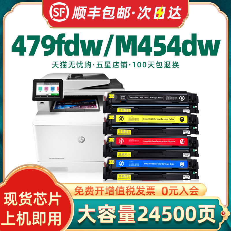 hp479fdw toner
