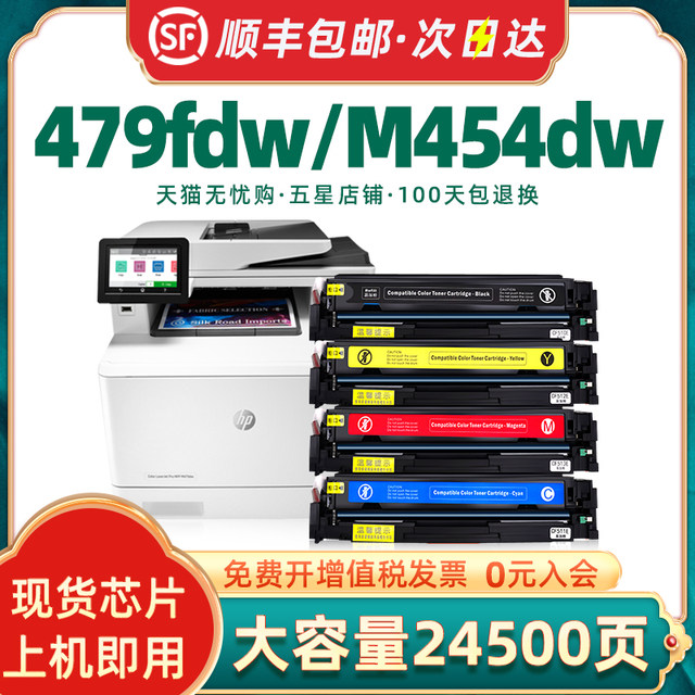 hp479fdw