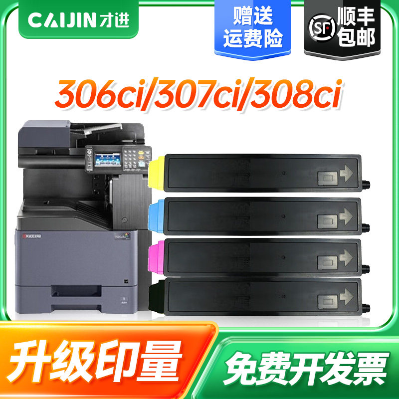 Only in application to Kyocera TASKalfa306ci toner 307ci Color laser printer TAKalfa digital composite machine Selenium drum TK5198 powder box kyoc
