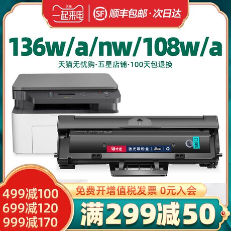 136w printer