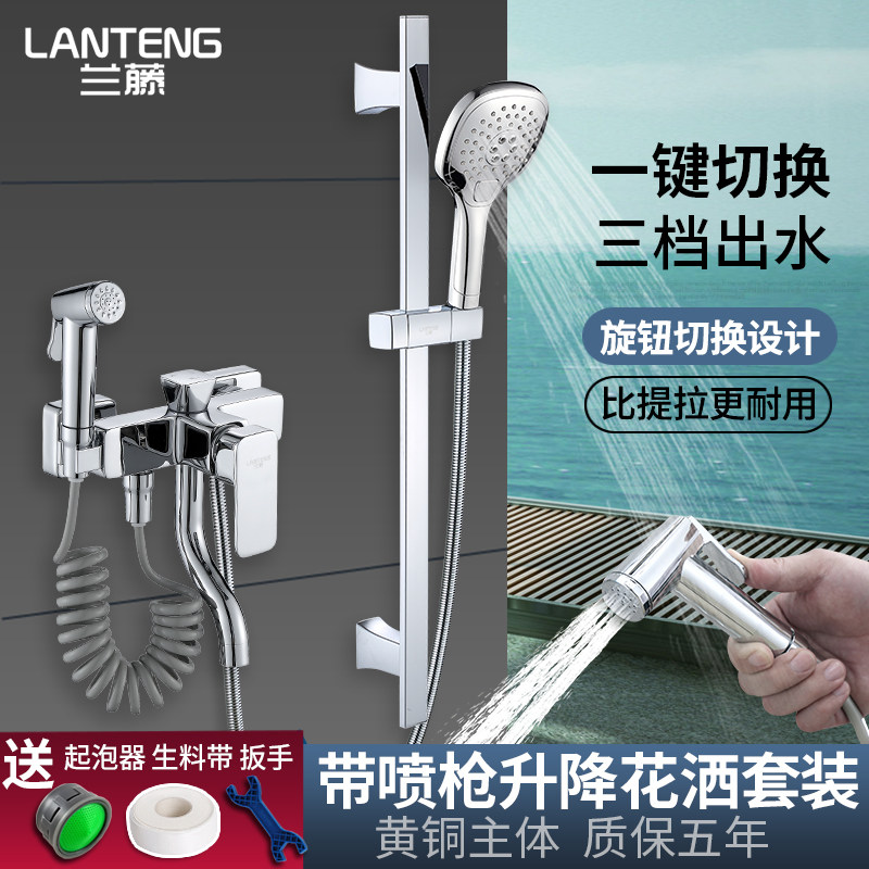 Lando Multifunctional Spray Gun Mixed Valve 3-step adjustment bathtub shower shower brass three-outer water cooling and hot tap
