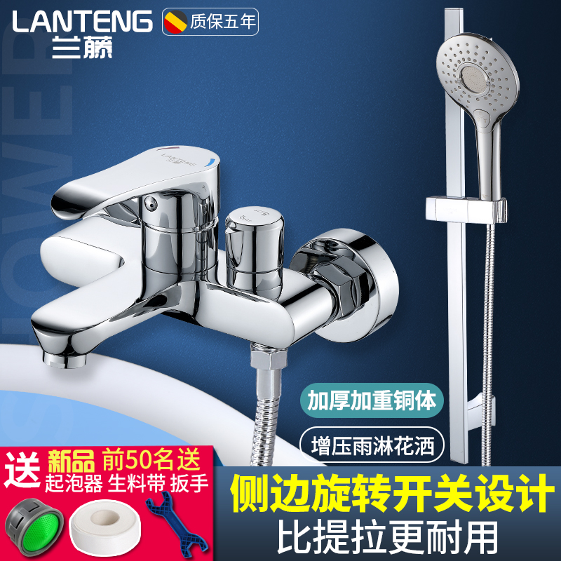 Lanto shower head brass mixed water valve hot and cold mixed bath triple shower bath bathroom bathroom tap