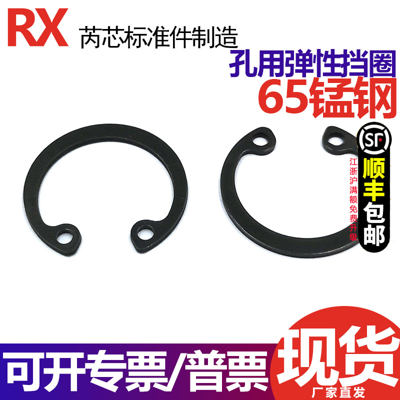 65Mn manganese steel GB893 elastic C- type buckle ring Ф M ￠ 8-200 bearing hole card C- type snap ring inner circlip