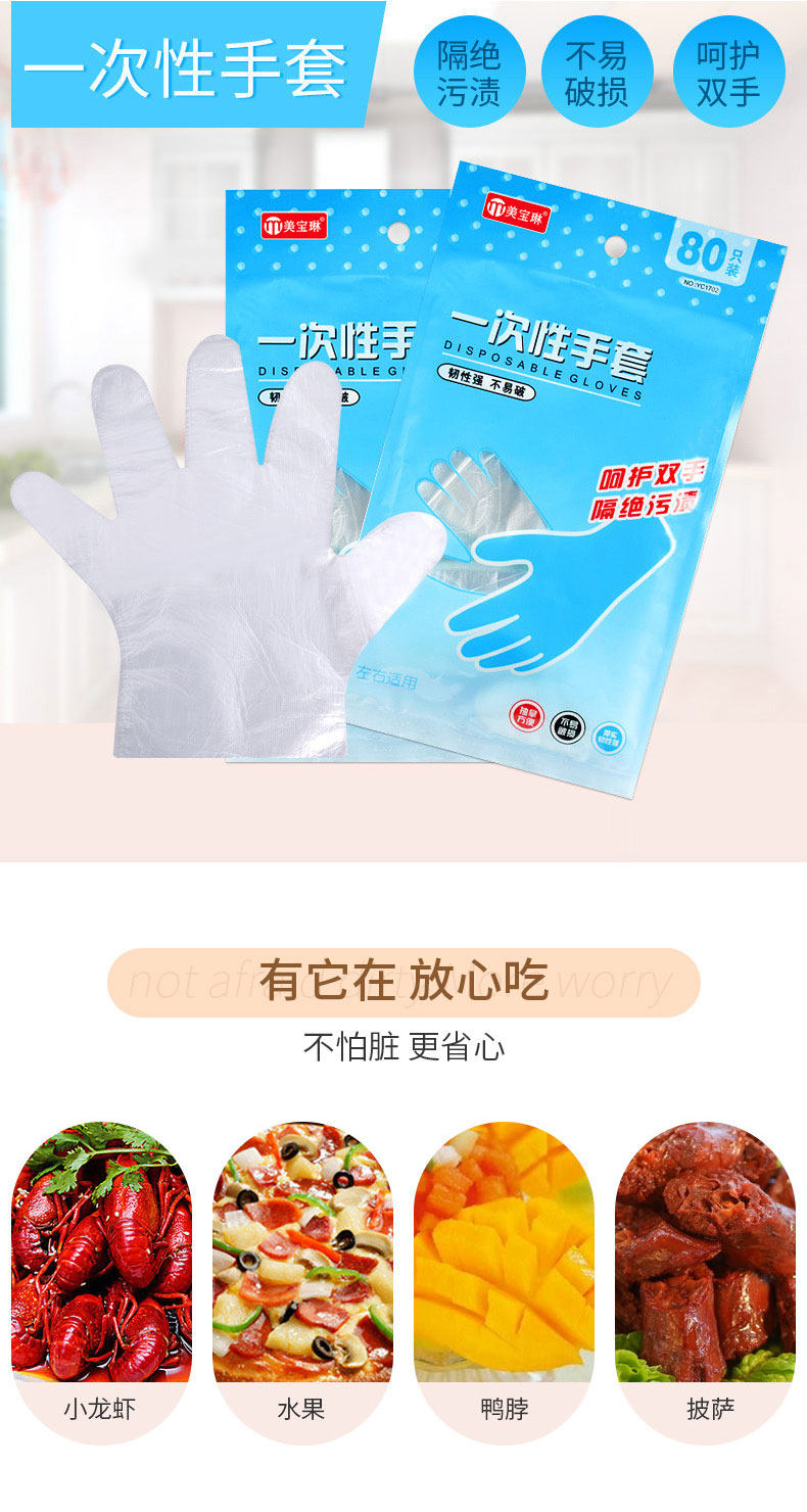 一次性手套 100只 食品级材质 防交叉感染 图1
