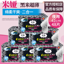 6 packs of 48 slices of Mia black rice ultra-thin sanitary towels 42cm Night dosage Big cotton dry Aunt Towel Lengthened Great Aunt