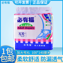 Must have Foot adult paper Diaper Pants big number old man magic buckle breathable and anti-leaking old age adult urine not wet cushion