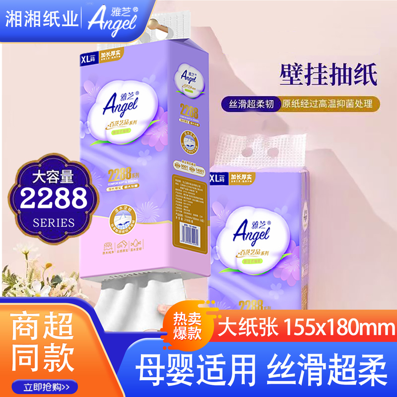 Yazhi Hanging Tissue Paper, Bottom-Pull Type Toilet Paper, Thickened Baby Embossed Tissue Paper Yazhi Hanging Tissue Paper, Bottom-Pull Type Toilet Paper, Thickened Baby Embossed Tissue Paper