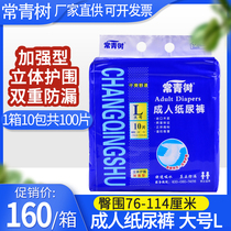 Evergreen tree adult paper diaper large number female old man urine not wet male elderly lady ladies with diuretic pants