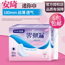 Anqi Zero Side Leakage Sanitary Napkins 180mm Daily Mini Towel Cotton Soft Breathable Nursing Mat Silk Thin Aunt slim