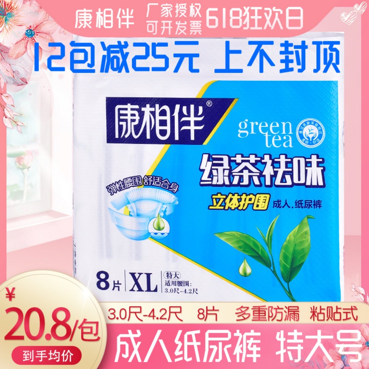 Conphase Companion Paper Pee Pants XL Green Tea Dispel Taste Special Old Man Urine Not Wet Adult Sepals Pants Old Man Care Pants