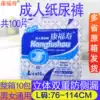 Kangfushou adult diapers Large male disposable diapers for the elderly Female pants nursing pad diapers