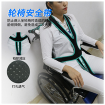 Wheelchair Accessories Breathable wheelchair Seatbelt Anti-Wrestling Disease Elderly Care Fixed Restraint Strap Adjustable Tightness