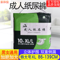 Home and Canon People paper Diaper Pants Old Special Old Man Urine not wet Female men Step up Non-cheerleader diaper diaper