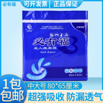 There must be futuro paper diaper big number old man with urine not wet L adult care pants elderly care cushion with urine cushion large