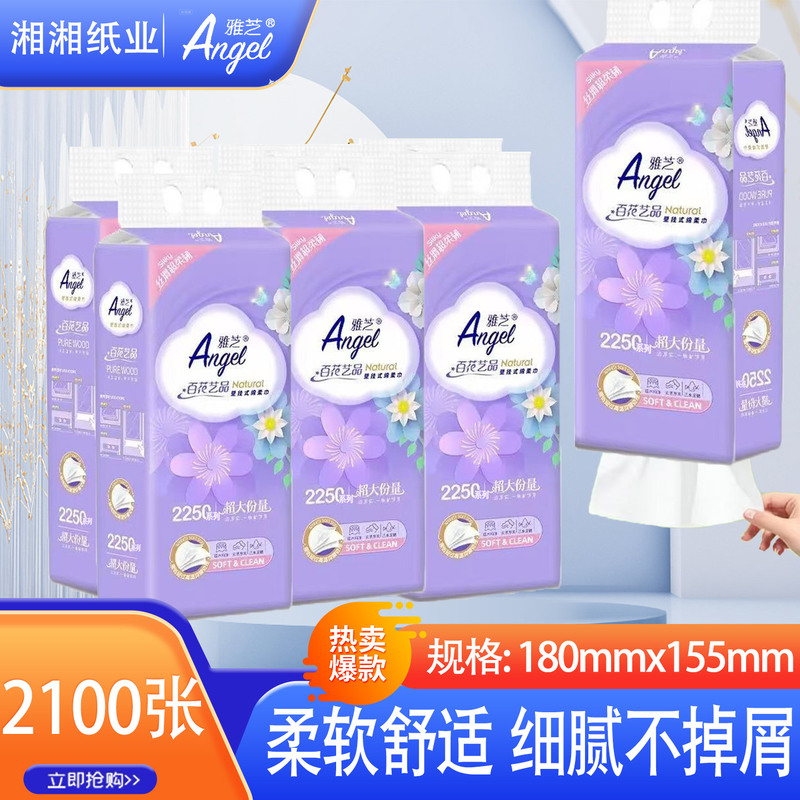 2100 Sheets of Yaji Hanging-Style Tissue Paper, Bottom-Pull Toilet Paper, Hand Wipes, Thickened Baby Paper 2100 Sheets of Yaji Hanging-Style Tissue Paper, Bottom-Pull Toilet Paper, Hand Wipes, Thickened Baby Paper