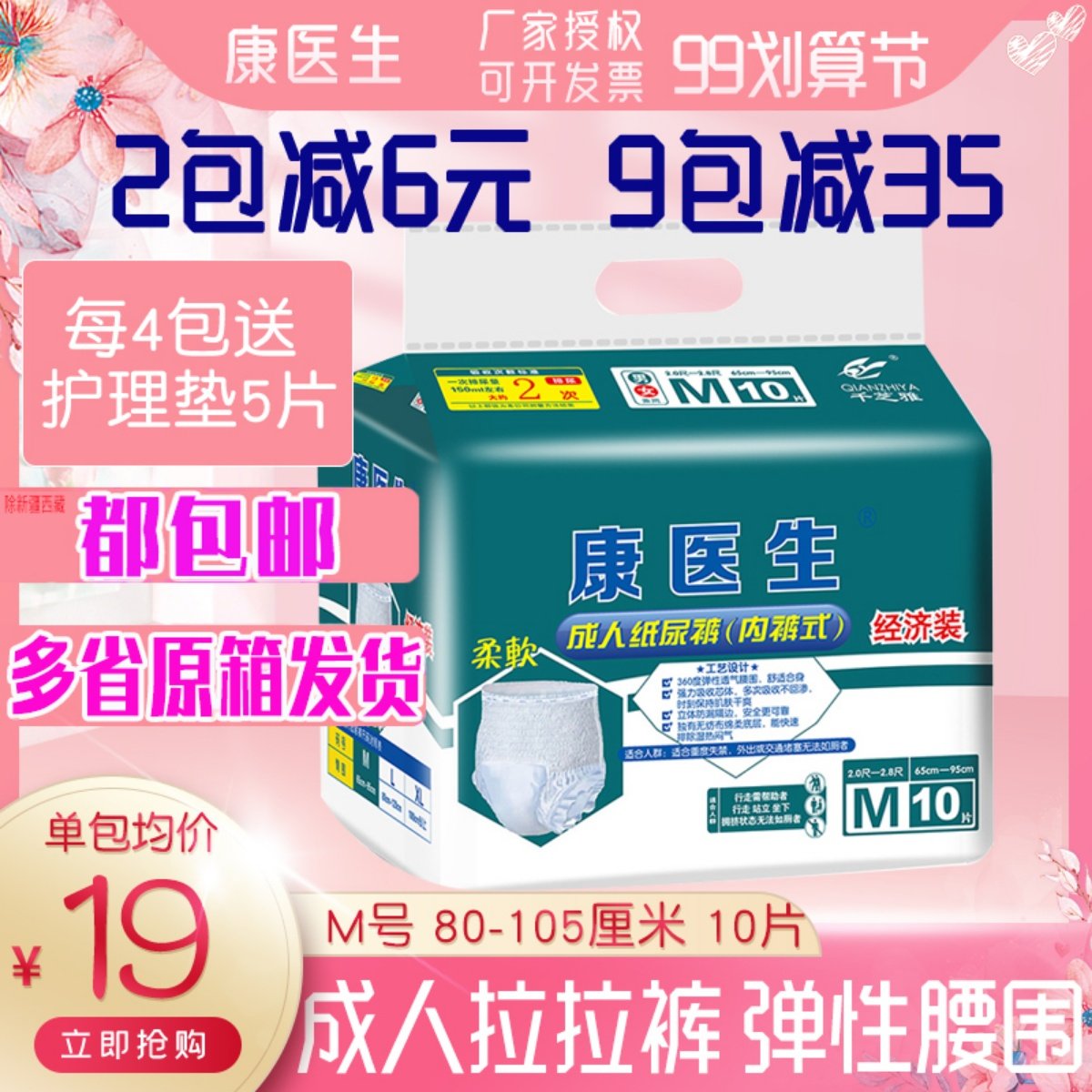 Dr. Kang elderly lala pants medium adult diapers M elderly wear and tear pants diapers large nursing pants pad