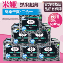 Mia Sanitary Napkins Night With 29CM Miansoft Dry Breathable Aunt Wipes Ultra Slim Great Aunt 6 Pack 60 6