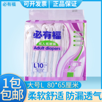 Must have Fook Adult Paper Diaper Big old Spurs Magic Button Breathable L Anti-leakage Geriatric Urine Not Wet Mat