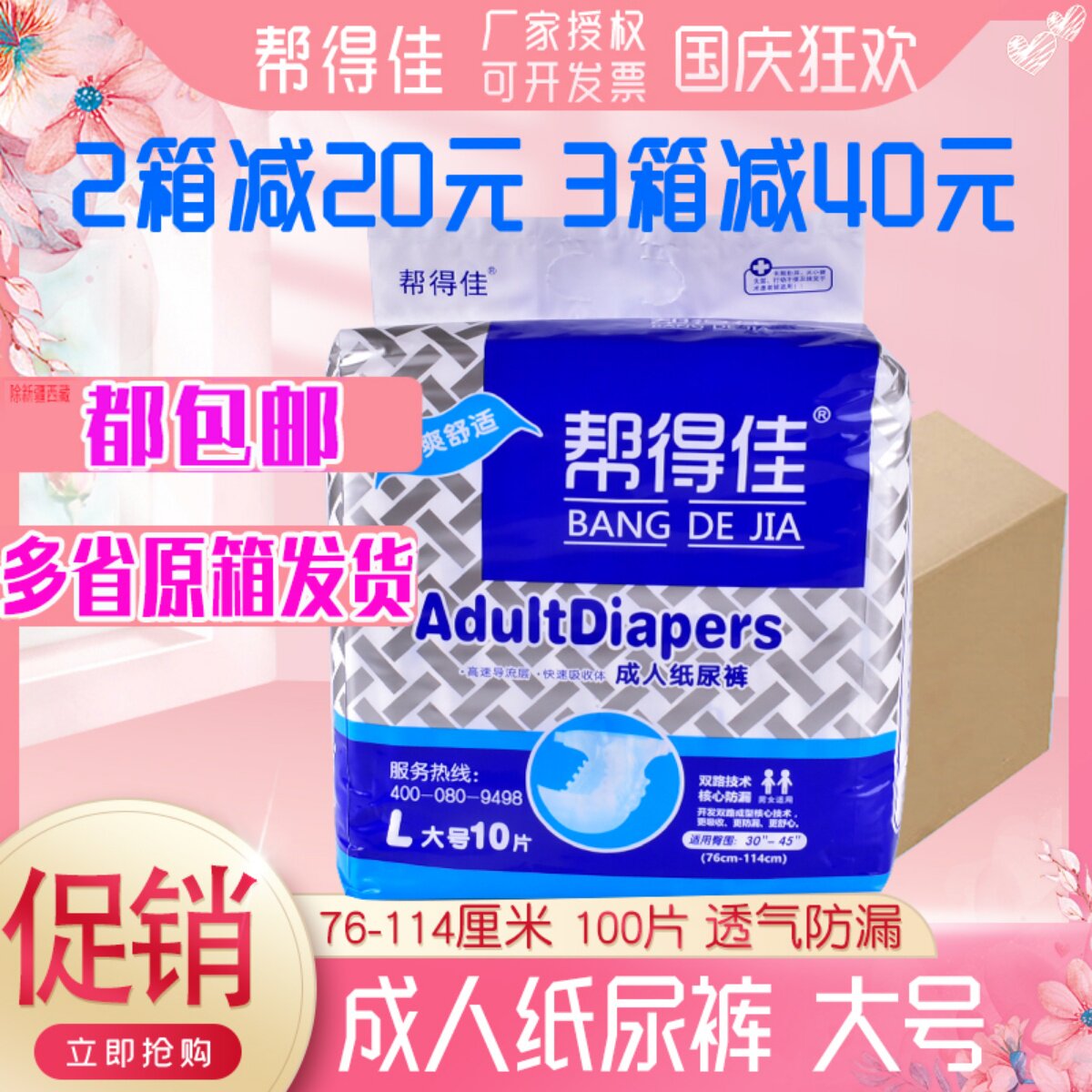 Help the good adult diapers for the elderly with diapers, women's large size, men's, elderly women's diapers, anti-urinating pads