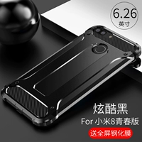 Xiaomi Mi 8 Молодежное издание [Cool Black] ☆ Armor Sweekee ☆ Отправить черную полную стальную пленку