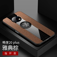 Наслаждайтесь рисунком 20plus-cloth [Athens Brown]+Кольцо с магнитным кольцом