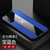 Наслаждайтесь 20pro/наслаждайтесь рисунком Z-Cloth [Gem Blue] Одиночная оболочка