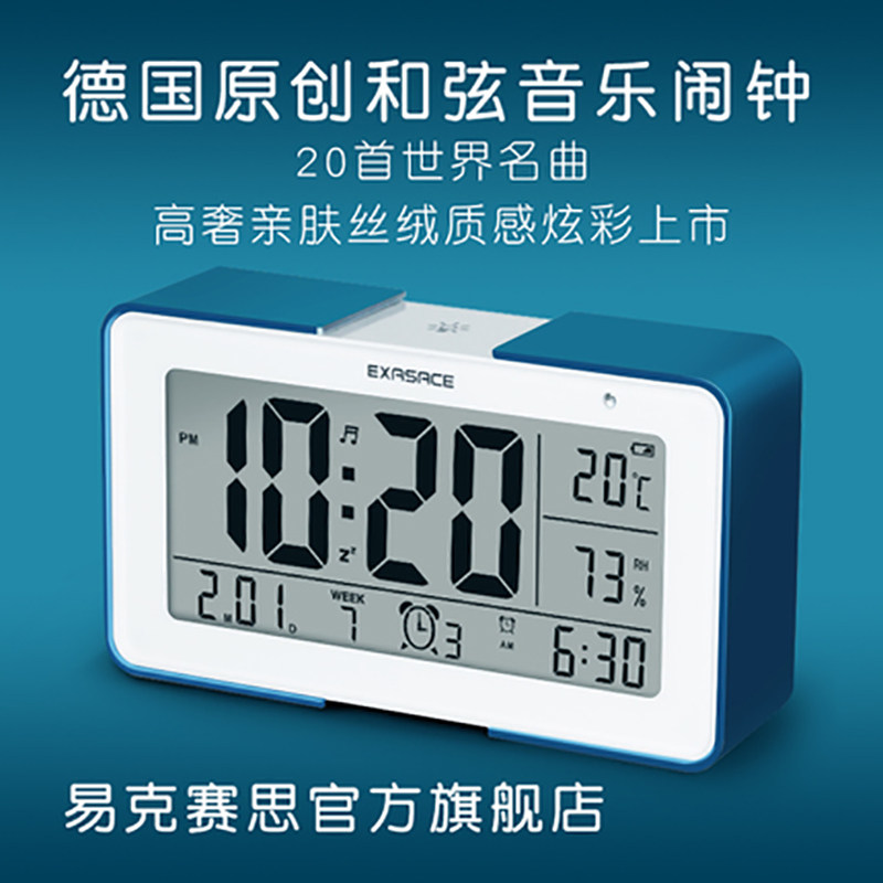 German smart music alarm clock desktop students with silent bedside luminous digital clock children's small alarm