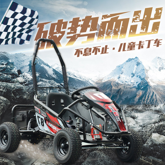 Children's kart venue four-wheel electric vehicle motorcycle adult entertainment leisure drift ATV snowmobile