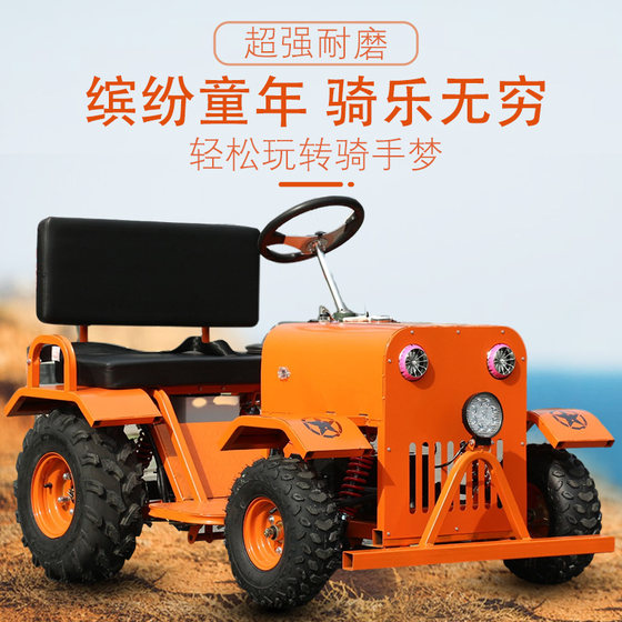 Go-kart, electric children's beach car, four-wheel off-road motorcycle, two-person tractor, scenic competitive track car