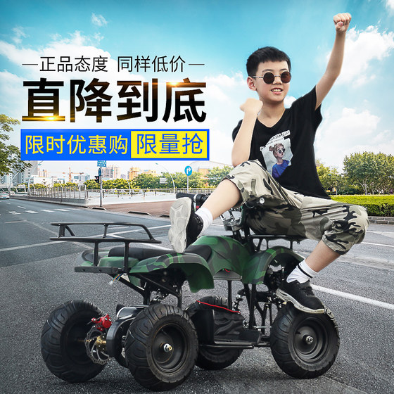 Beach car four-wheel off-road motorcycle electric go-kart small mini children's drift car all-terrain vehicle ATV