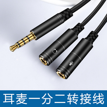 3 5mm audio cable one point two headphones microphone cable dual head desktop computer conversion head one male and two female